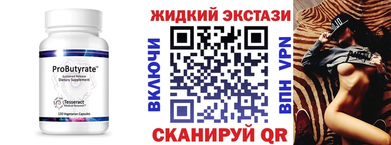 Бутират GHB  Купить закладки  Кировск 