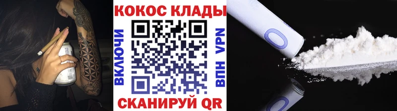 Купить  Кировск  КОКАИН 97% 