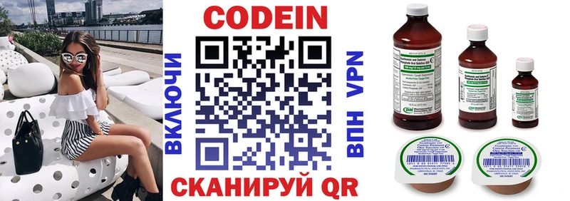 Кодеин напиток Lean (лин)  Купить закладки  Кировск 