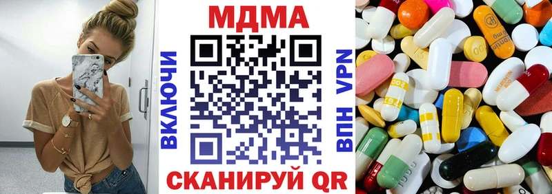 MDMA кристаллы  Купить  Кировск 